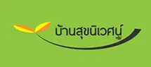 ออกแบบและพัฒนาเว็บไซต์ | บ้านสุขนิเวศน์