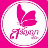วางแผนการตลาดออนไลน์